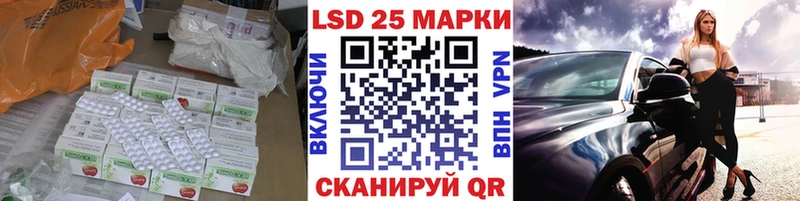 LSD-25 экстази кислота  Купить где  Светлый 