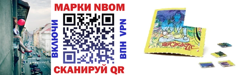 Марки 25I-NBOMe 1500мкг  Купить где  Светлый 